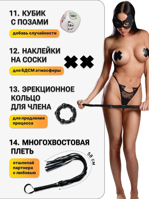БДСМ набор для кровати 18+, комплект 14 секс игрушек, фото 6