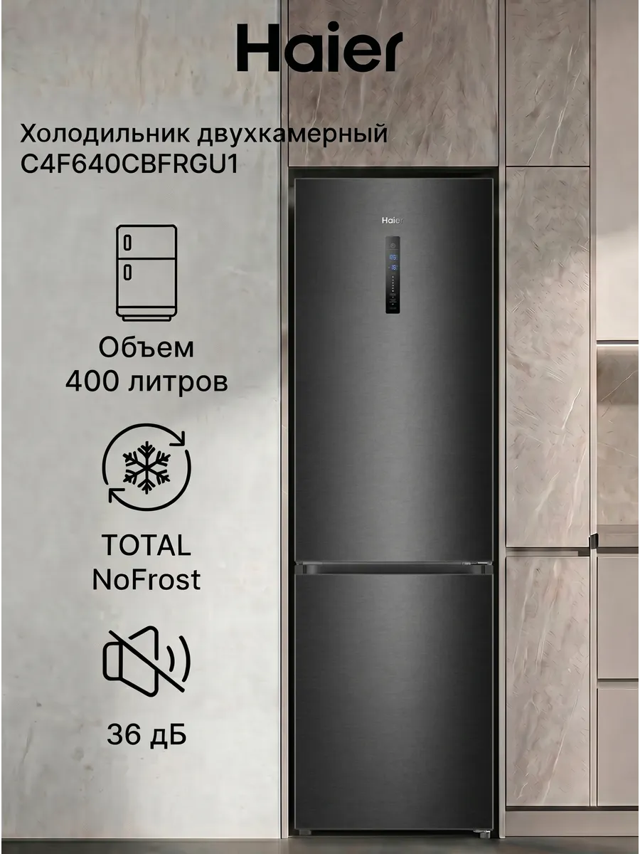 Haier Холодильник двухкамерный C4F640CBFRGU1