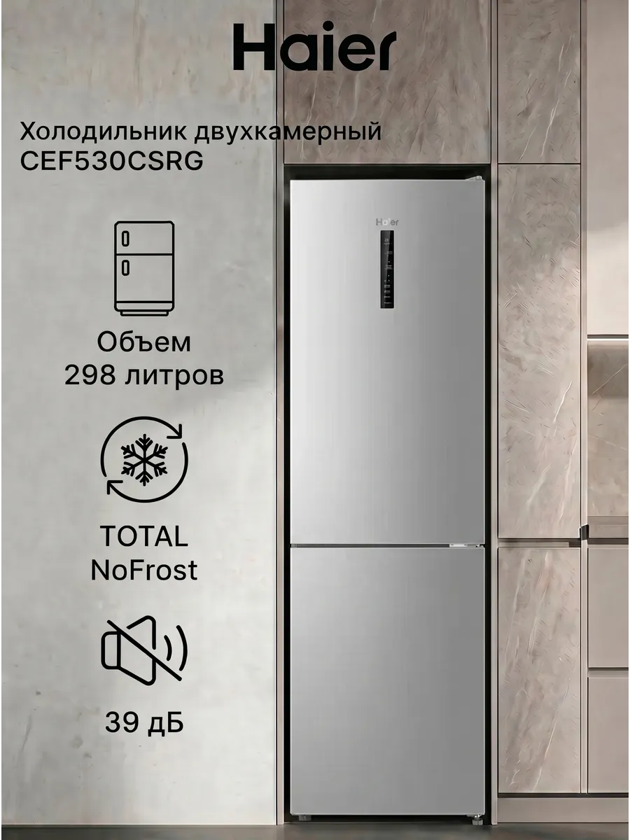 Холодильник двухкамерный CEF530CSRG