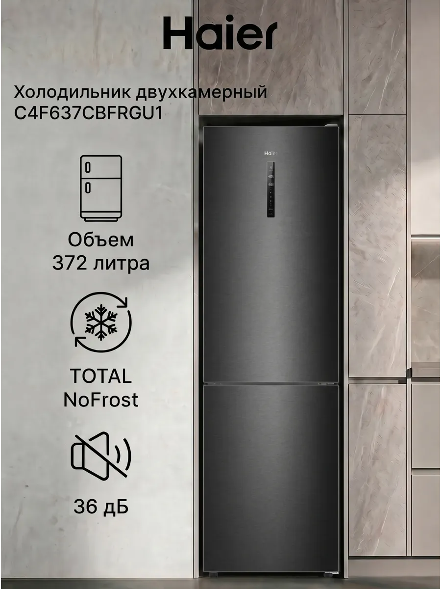 Холодильник двухкамерный C4F637CBFRGU1