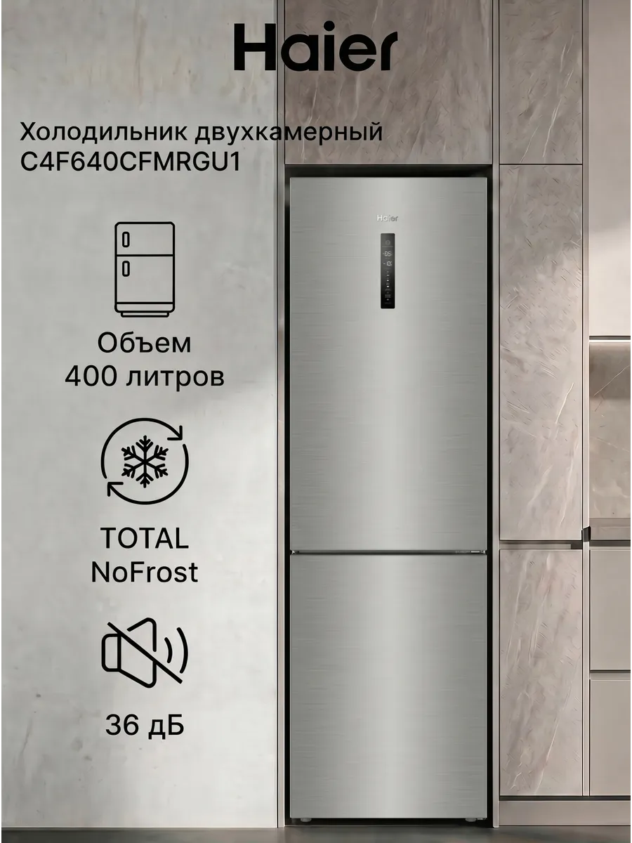 Холодильник двухкамерный C4F640CFMRGU1