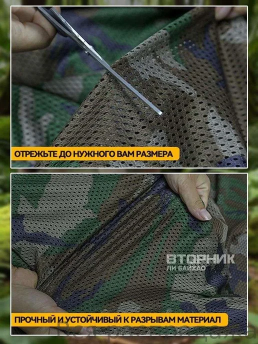 Маскировочная сетка для охоты 200x150 см, 200x150 см, фото 5