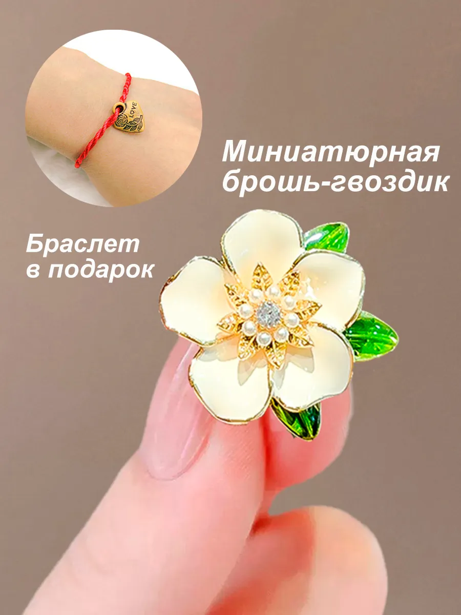 Брошь цветок