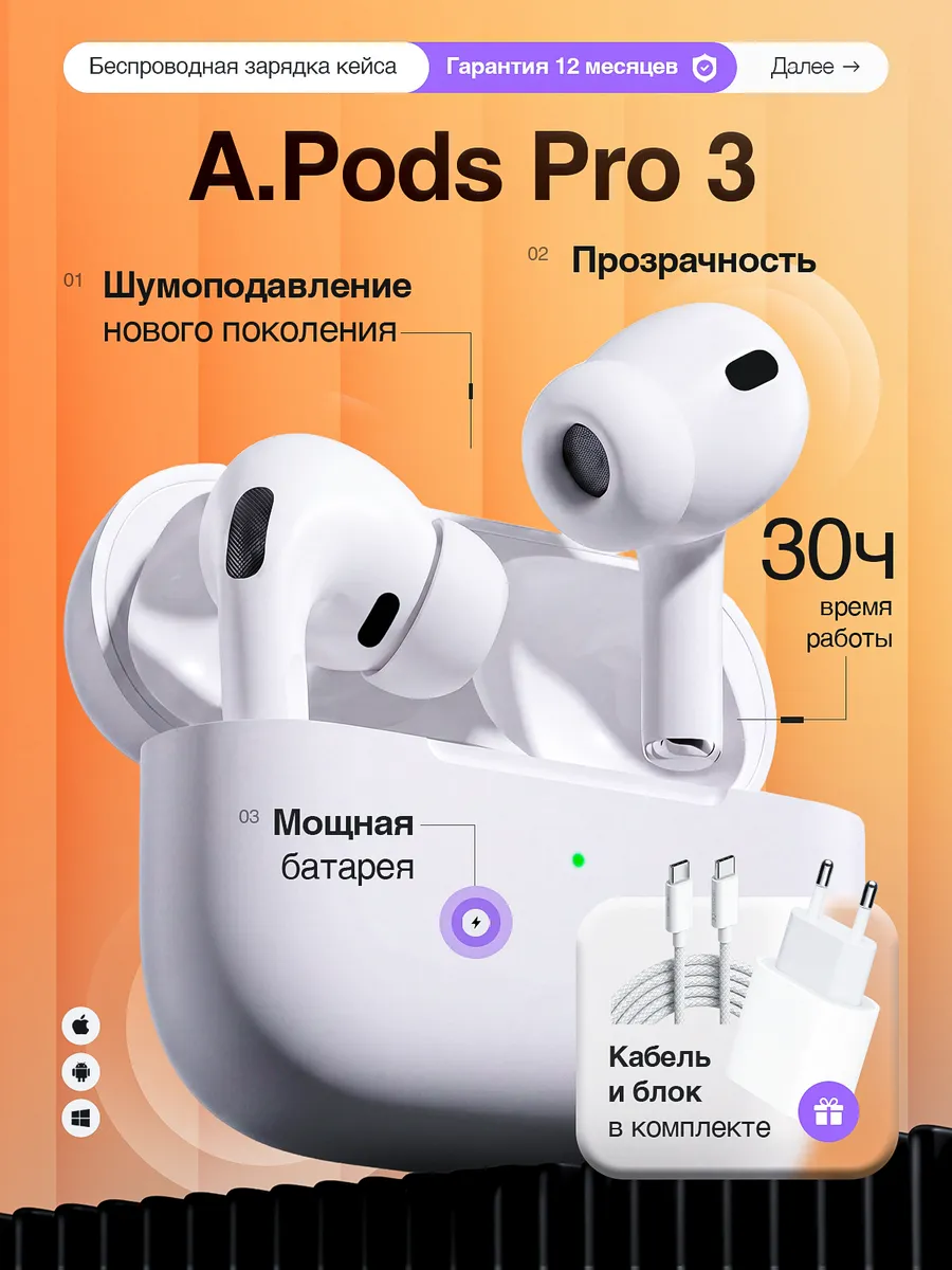 Наушники беспроводные A.Pods Pro 3 для iPhone и андроид