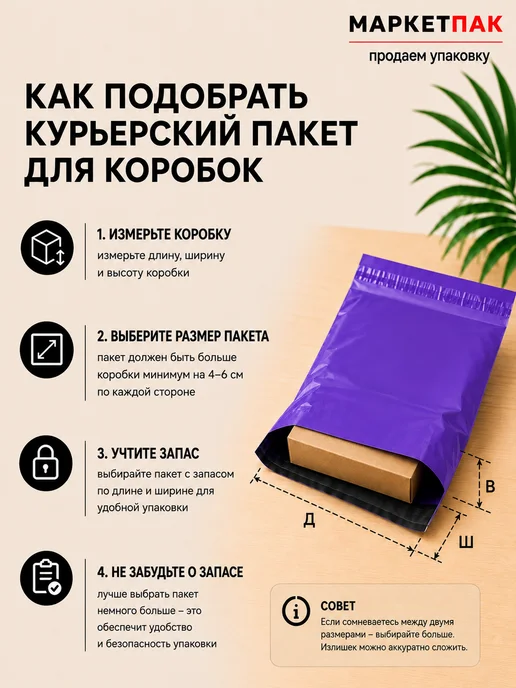 Маркет Пак Цветные курьерские пакеты 17х25 см без кармана, 25x30 см, фото 5