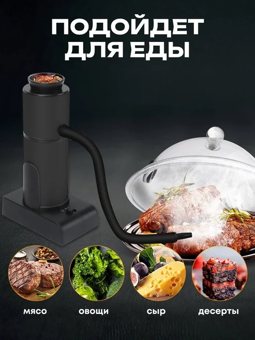 E-Home® Коптильный аппарат для холодного копчения, вариант, фото 3