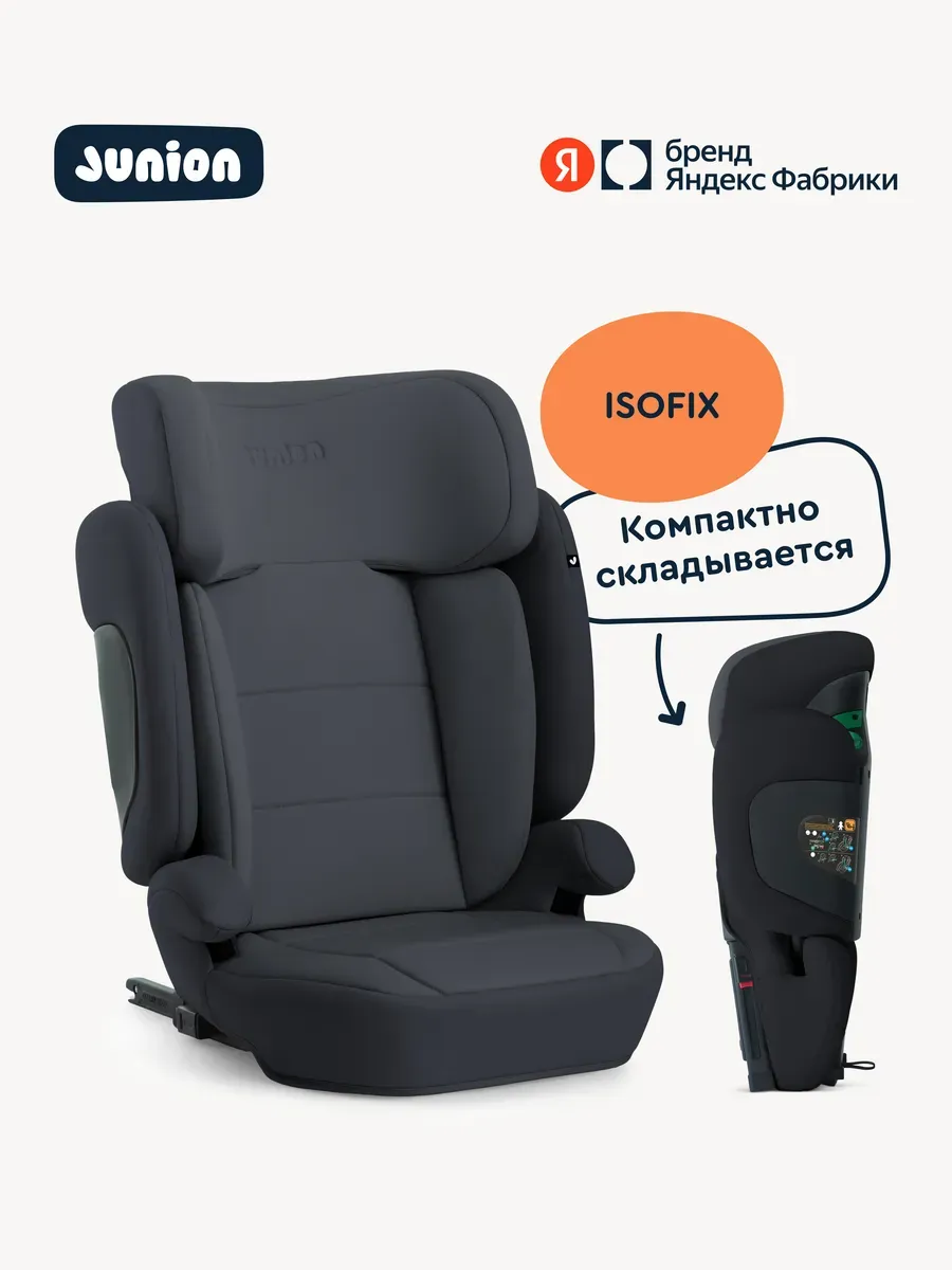 Автокресло Lio i-size группа 2 3 (15-36 кг), чёрный