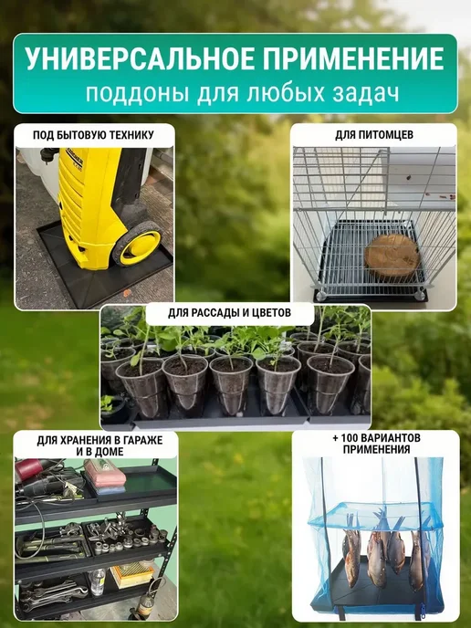 Поддон пластиковый большой, квадратный, вариант, фото 5