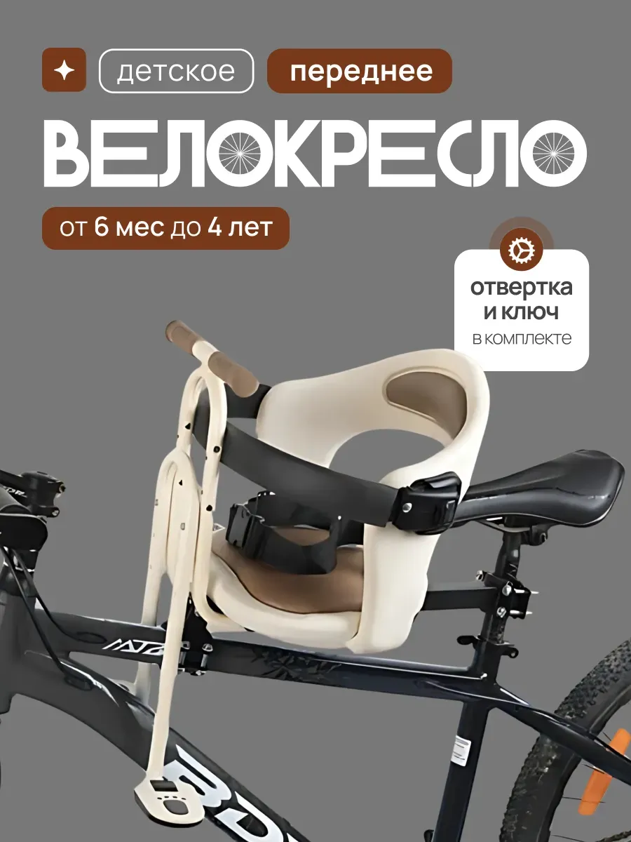 Сиденье для велосипеда детское на раму заднее
