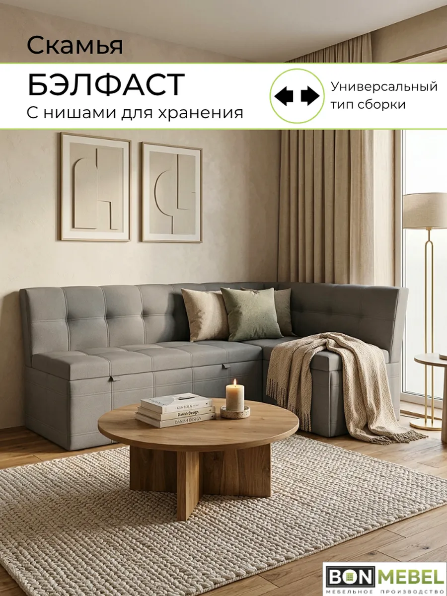 Кухонный уголок угловой со спальным местом