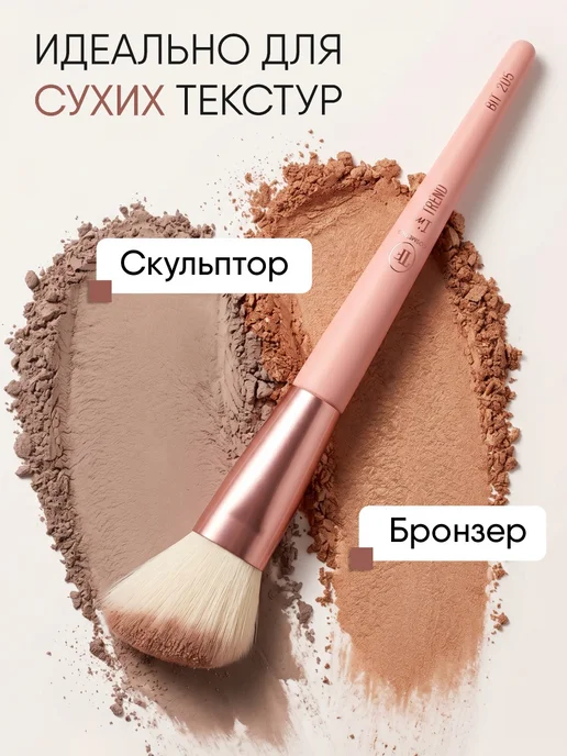 TF COSMETICS Скошенная кисть для контуринга лица и румян, для скульптора, белый, фото 2