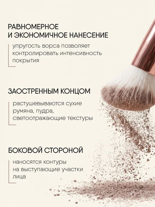 TF COSMETICS Скошенная кисть для контуринга лица и румян, для скульптора, белый, фото 4