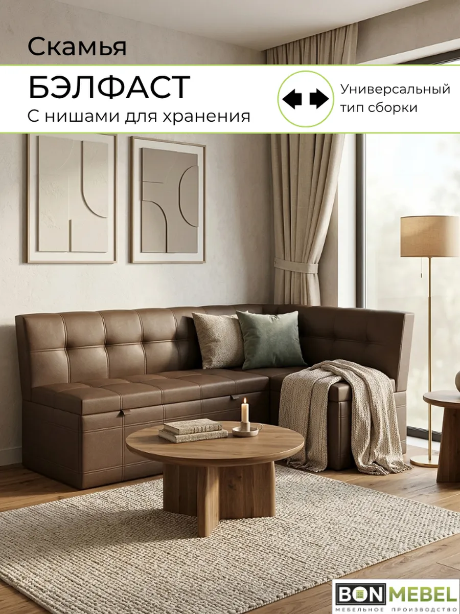 Кухонный уголок угловой со спальным местом