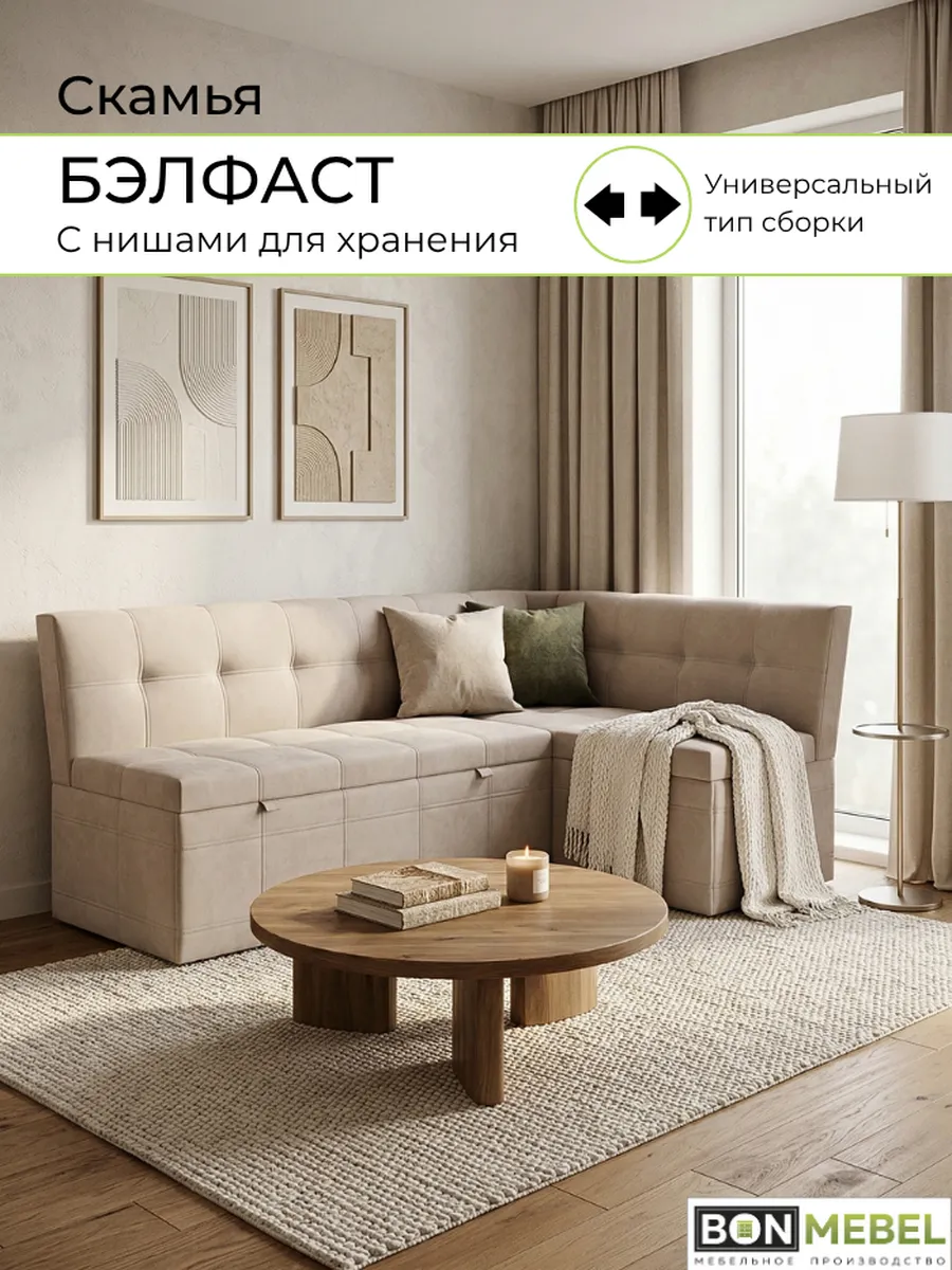 Кухонный диван угловой со спальным местом