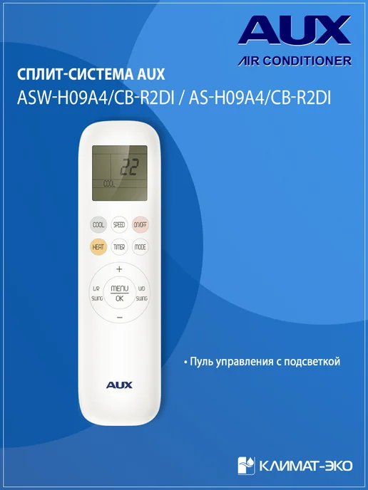 AUX Сплит-система ASW-H09A4 CB-R2DI 25м², 25 м, фото 4