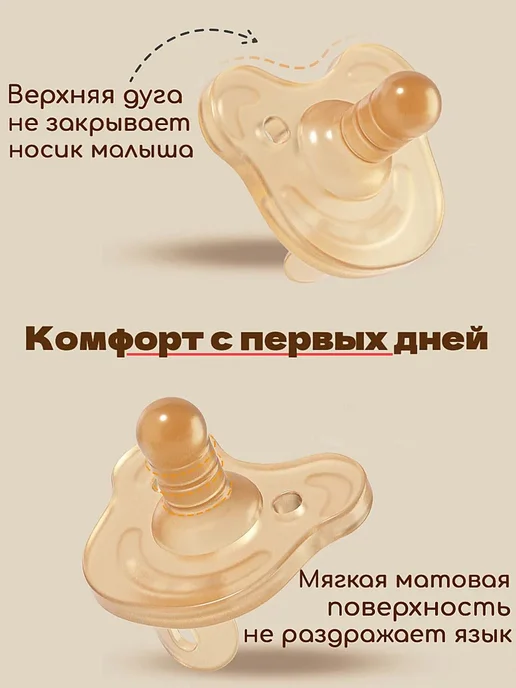 Набор силиконовых пустышек «День и ночь» 0+ мес, 2 шт, 2 шт, фото 3