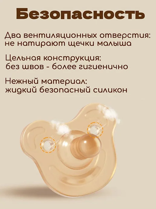 Набор силиконовых пустышек «День и ночь» 0+ мес, 2 шт, 2 шт, фото 4