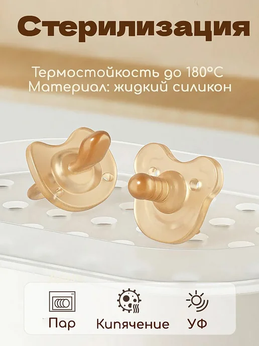 Набор силиконовых пустышек «День и ночь» 0+ мес, 2 шт, 2 шт, фото 6