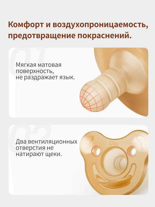 Набор силиконовых пустышек «День и ночь» 0+ мес, 2 шт, 2 шт, фото 8