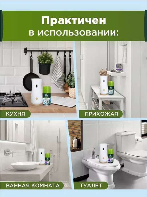 MASTER FRESH Сменный баллон для освежителя 250мл*2шт, 250 мл, 2 шт, фото 5