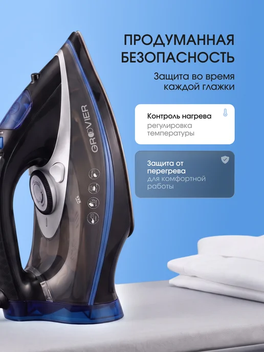 Groovier Утюг для одежды с отпаривателем, 2200Вт, 2200 Вт, фото 6