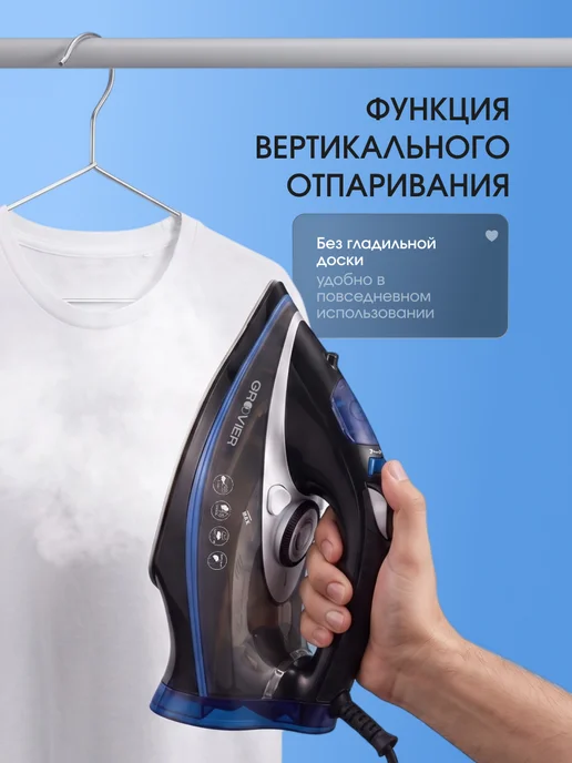 Groovier Утюг для одежды с отпаривателем, 2200Вт, 2200 Вт, фото 7