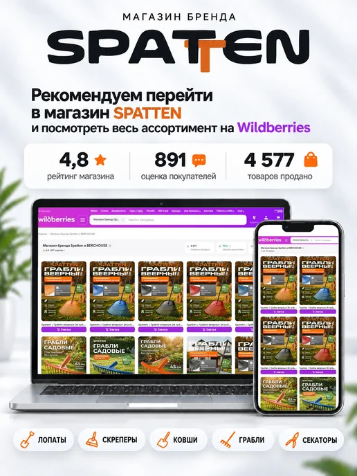 Spatten Грабли садовые 13 зубьев без черенка, синий, фото 5