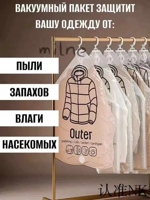 Вакуумные пакеты с вешалкой для одежды, вариант, фото 2