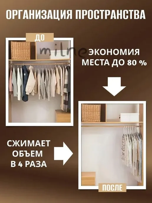Вакуумные пакеты с вешалкой для одежды, вариант, фото 6