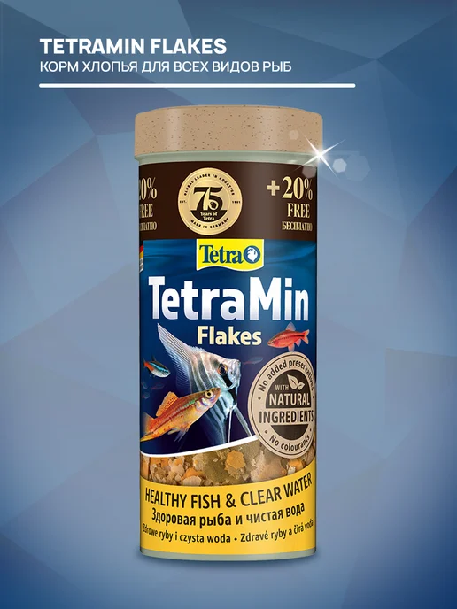 TETRA Корм хлопья Tetramin Flakes для всех видов рыб 300 мл, 300 мл, фото 2
