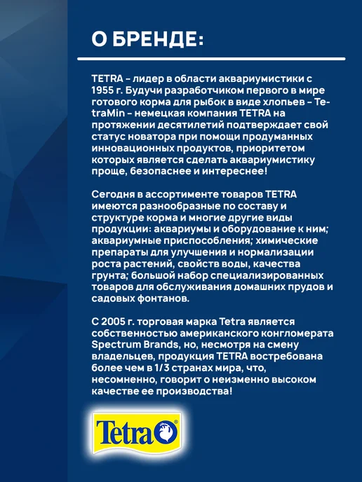 TETRA Корм хлопья Tetramin Flakes для всех видов рыб 300 мл, 300 мл, фото 7
