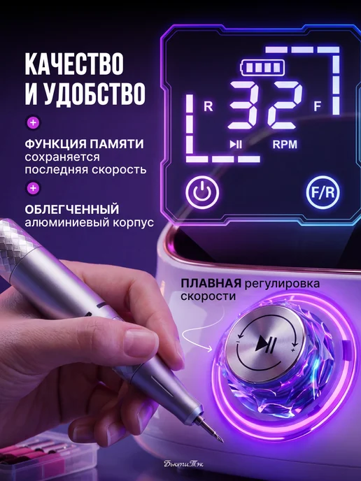 Аппарат для маникюра и педикюра машинка профессиональная, вариант, фото 4