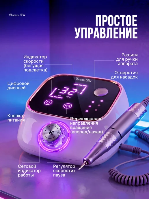Аппарат для маникюра и педикюра машинка профессиональная, вариант, фото 7