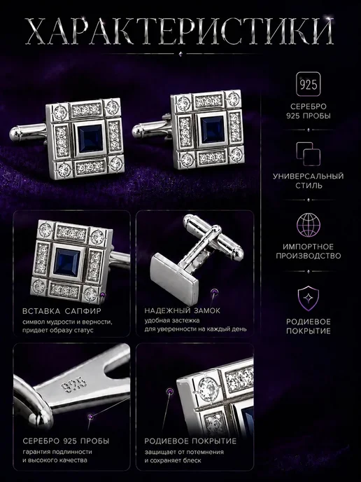 L-Silver Серебряные запонки с сапфиром и фианитами, серебристый, фото 2