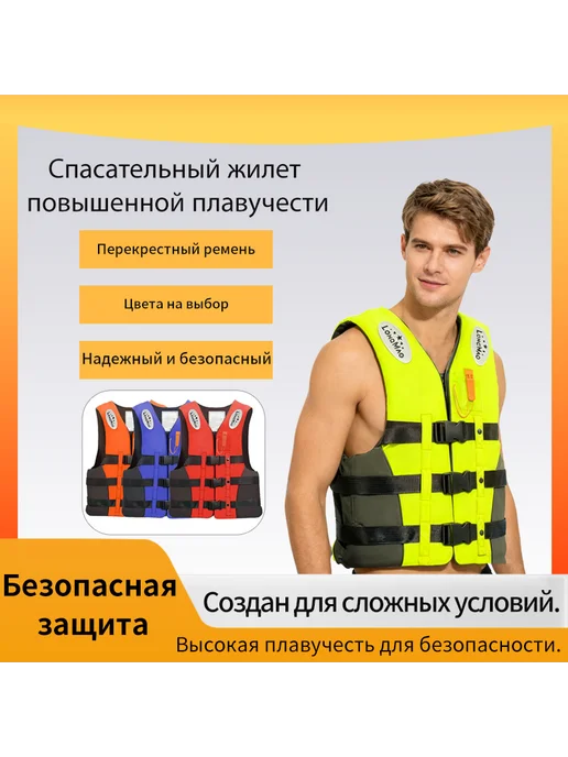 Спасательный жилет XL из оксфорда, оранжевый, оранжевый