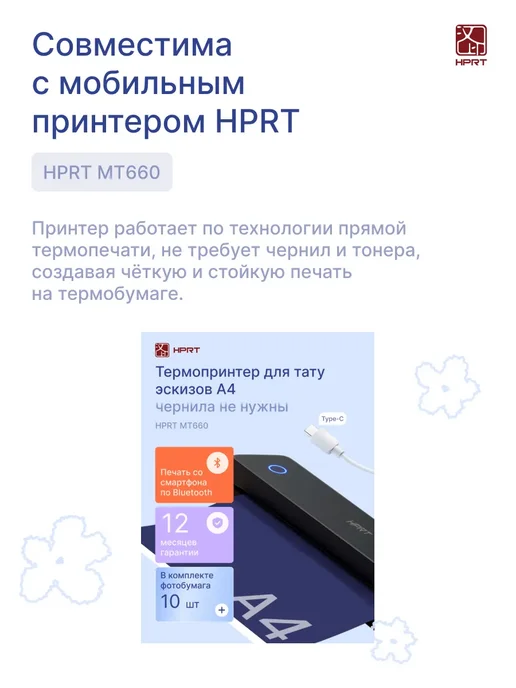 Бумага HPRT A4, 75 г/м², 100 листов, шелковая, фото 3