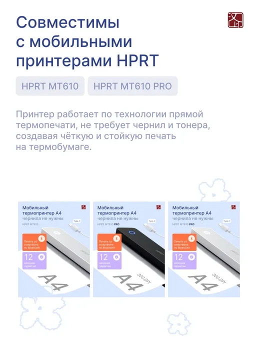 Бумага HPRT Pro Термобумага A4, 75 г/м², 200 листов, шелковая, фото 3