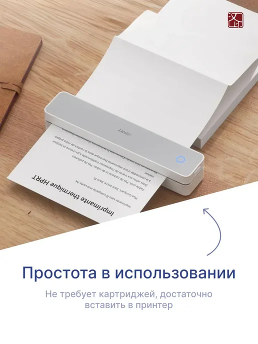 Бумага HPRT Pro Термобумага A4, 75 г/м², 200 листов, шелковая, фото 7