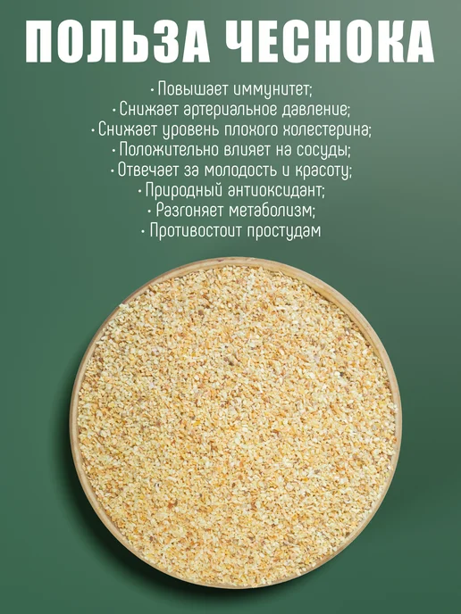 GREEN GOURMET Чеснок сушеный гранулированный 500 гр, 500 г, фото 3