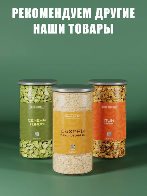 GREEN GOURMET Чеснок сушеный гранулированный 500 гр, 500 г, фото 7