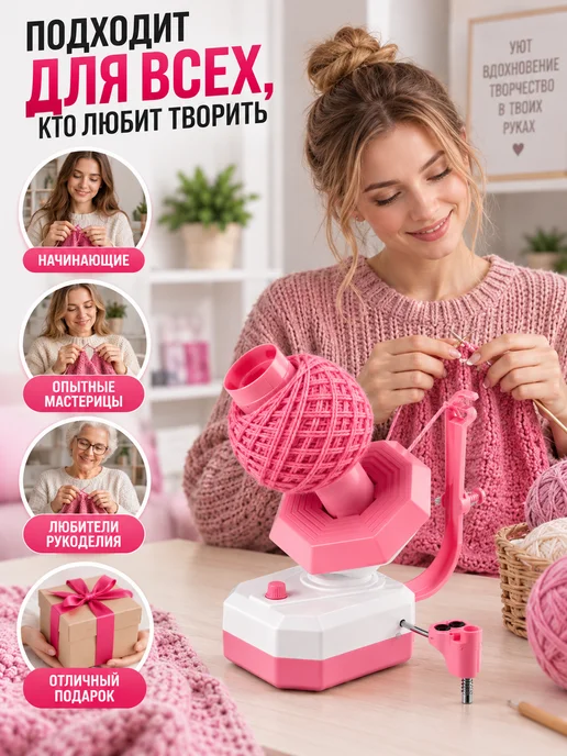 Автоматический спиннер пряжи для шитья, USB, розовый, розовый, фото 4