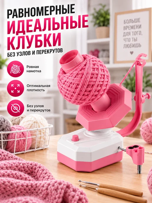 Автоматический спиннер пряжи для шитья, USB, розовый, розовый, фото 5