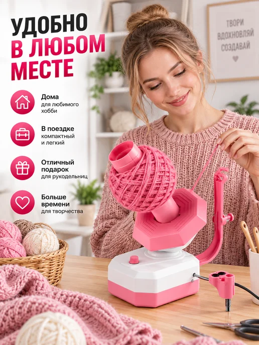 Автоматический спиннер пряжи для шитья, USB, розовый, розовый, фото 7