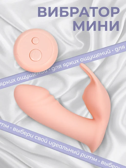 Виброяйцо с дистанционным управлением вибратор мини 18+, розовый