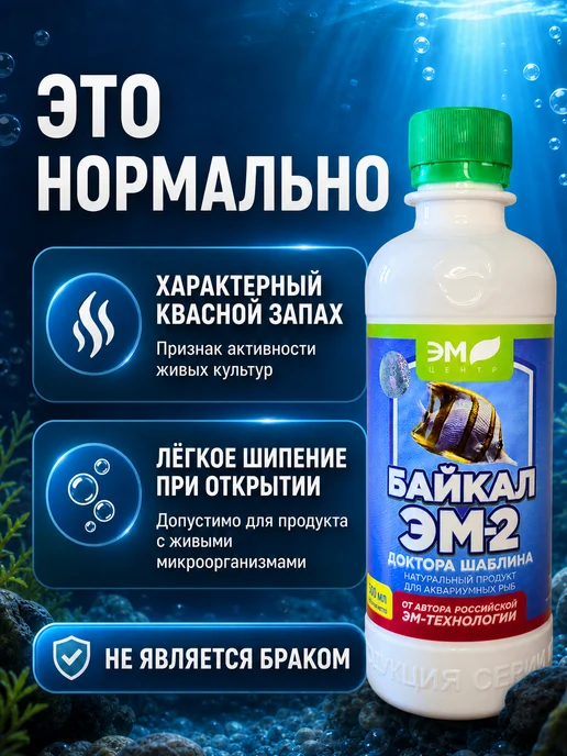 Бактерии для аквариума, добавка для аквариумных рыб 1 л, 0,5 л, фото 5