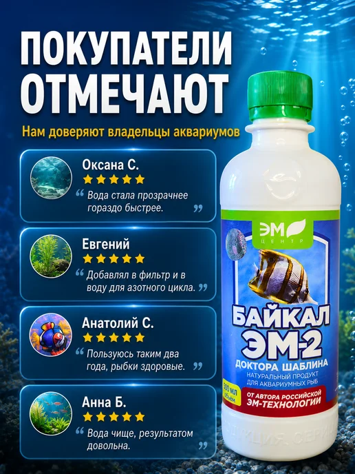 Бактерии для аквариума, добавка для аквариумных рыб 1 л, 0,5 л, фото 8