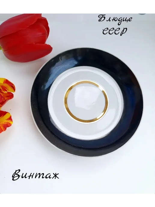 Блюдце Аквариумные рыбки винтаж, фарфор, Дулево СССР, черный