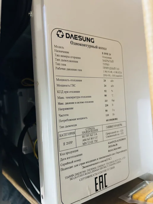 Газовый котел Daesung E one 24, вариант, фото 2