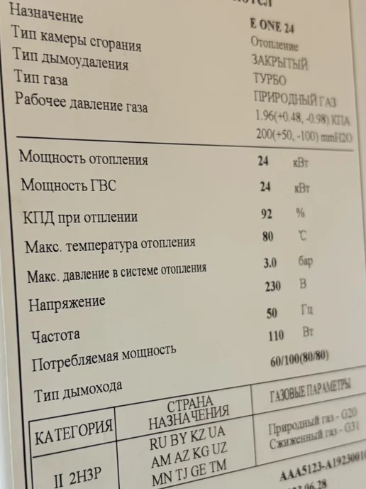 Газовый котел Daesung E one 24, вариант, фото 3