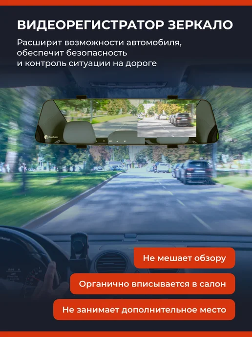 DaoCam 2K видеорегистратор-зеркало Mirror 2, черный, фото 2